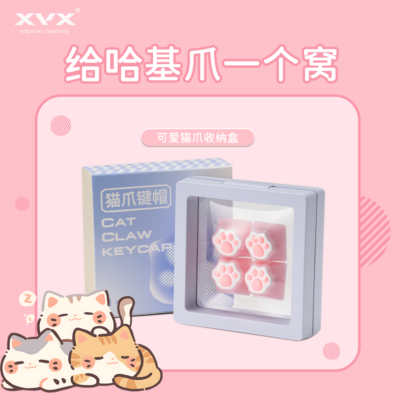 XVX硅胶猫爪键帽多色四颗装可爱女生客制化机械磁轴键盘帽