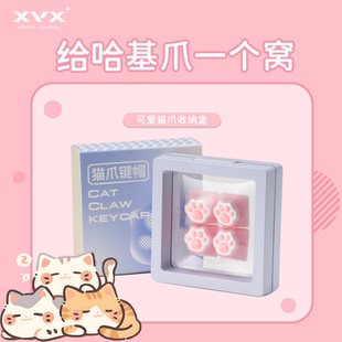 XVX硅胶猫爪键帽多色四颗装 可爱女生客制化机械磁轴键盘帽
