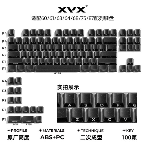 XVX丝绒果冻键帽磨砂雾面侧刻