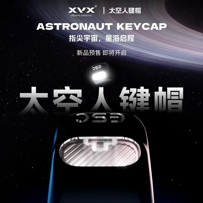 XVX太空人键帽正刻透光PBT磁轴机械键盘帽ev63魔导士夜魔wooting图片