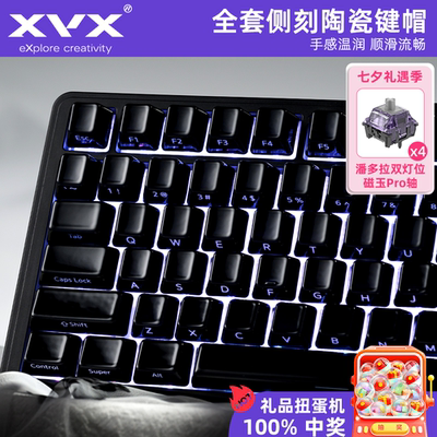 XVX「釉」系列陶瓷键帽纯黑侧刻字透光原厂高度磁轴机械键盘帽63