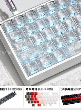 XVX冰碳纹键帽冰炭碳纤维纹理透光侧刻原厂机械磁轴键盘帽ev63