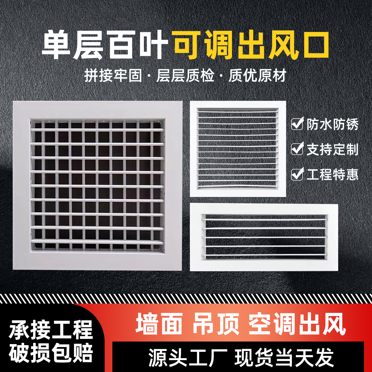 铝合金空调出风口单双层可调600x300外墙百叶窗格栅检修口定制