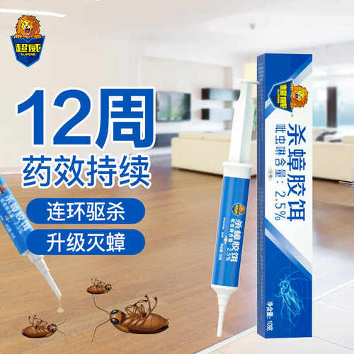 家用除灭10g杀蟑胶饵饵剂超威