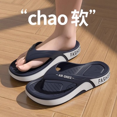 大码人字拖男士夏季可外穿潮流2025新款防滑居家凉拖鞋男耐磨夹脚