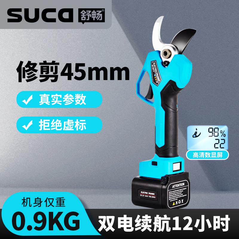 舒畅电动剪刀果树充电式修枝剪桑树背负式强力锂电园艺剪树枝神器
