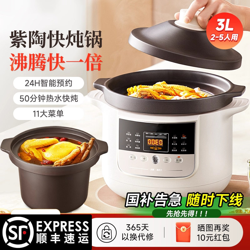 全自动紫砂电炖锅家用大容量快炖锅陶瓷煲汤锅煮粥2025新款烹饪机