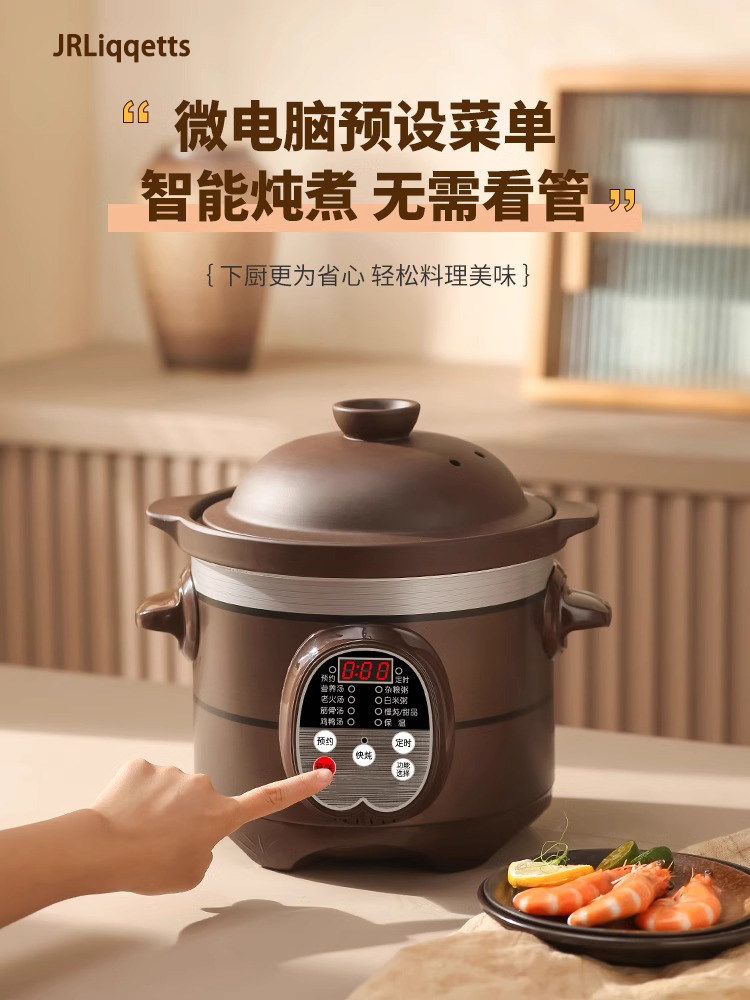 jl电炖锅全自动煲汤陶瓷电砂锅家用大容量智能快速炖锅粥紫砂锅