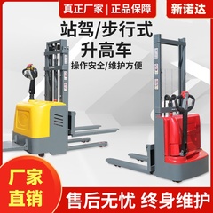 全电动叉车堆高车新能源电瓶液压升降铲车小型1吨2吨定制加宽加长