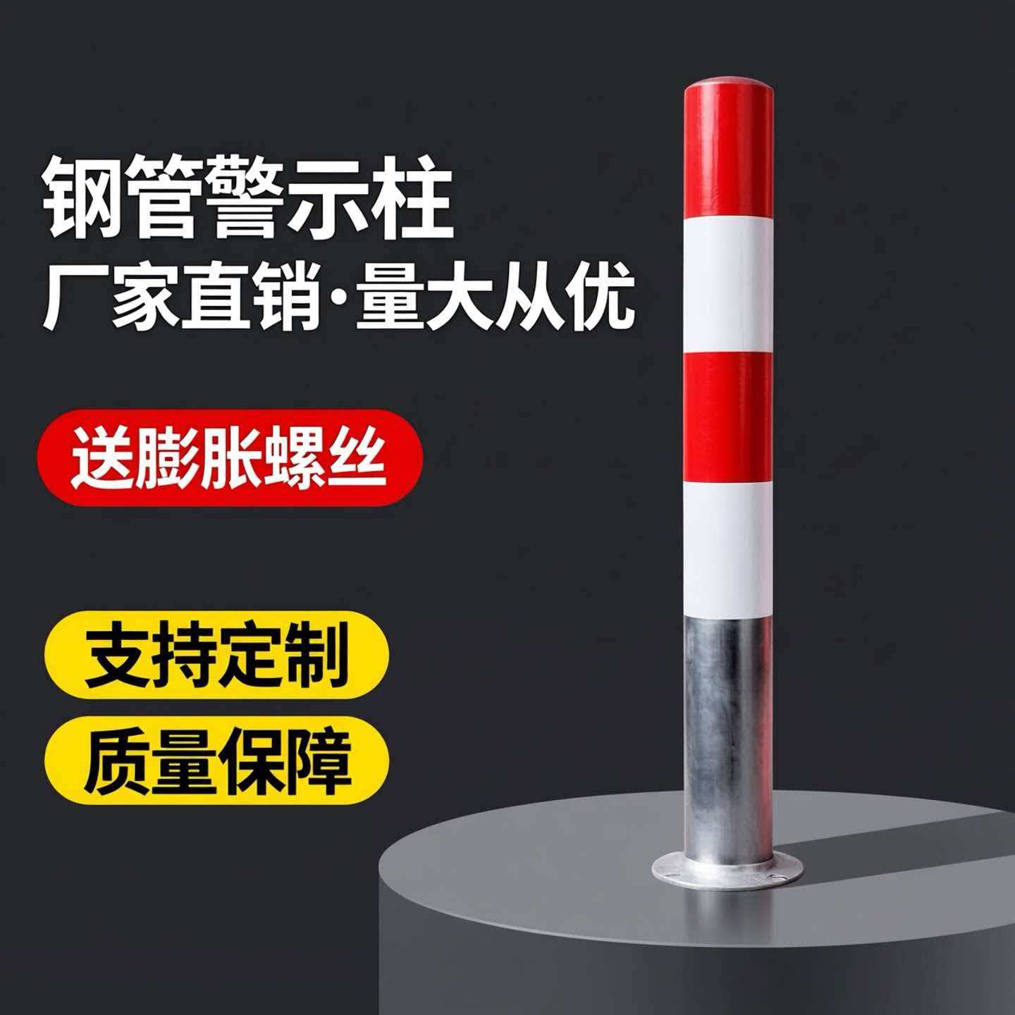 警示柱钢管镀锌红白反光立柱道路防撞柱固定桩道口标注警示桩定制