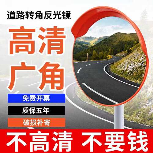 室外交通道路广角镜80CM室内广角镜道路凸面镜车库转角镜防盗镜