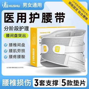 医用护腰带腰间盘劳损腰椎突出腰托专业男女士腰痛束腰围四季 薄款