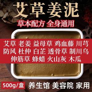 中草本泥灸膏艾草老姜泥灸正品热敷通用官方湿膜旗舰店药房祛去x