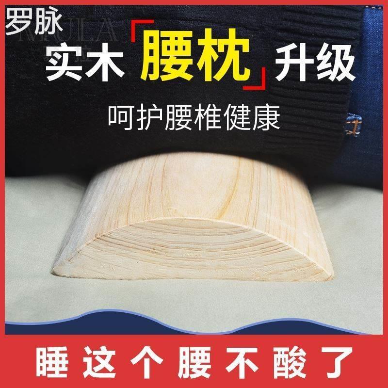 香杉木护腰枕腰椎间盘床上睡觉矫正牵引睡眠中老年实木护腰垫突出 医疗器械 护具（器械） 原图主图