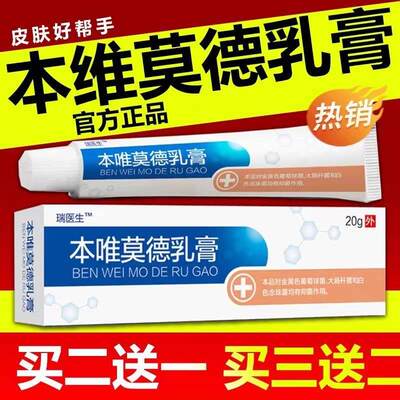 咪喹莫特乳膏药膏米奎正品扁平疣去除膏霜干扰素凝胶