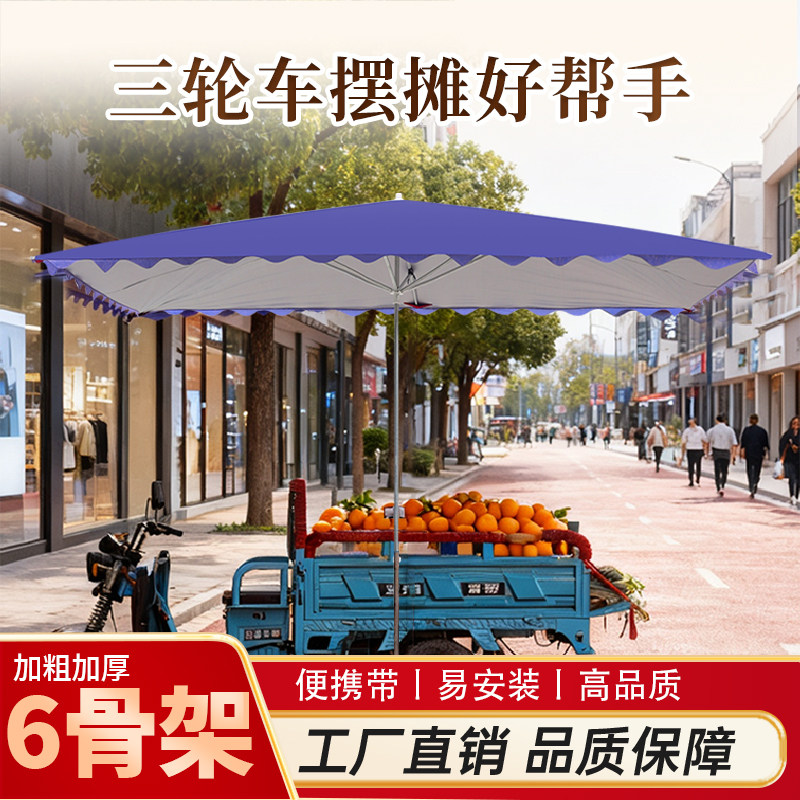 太阳伞摆地摊大伞加厚型商用防晒隔热长方形遮阳伞大雨伞户外摆摊