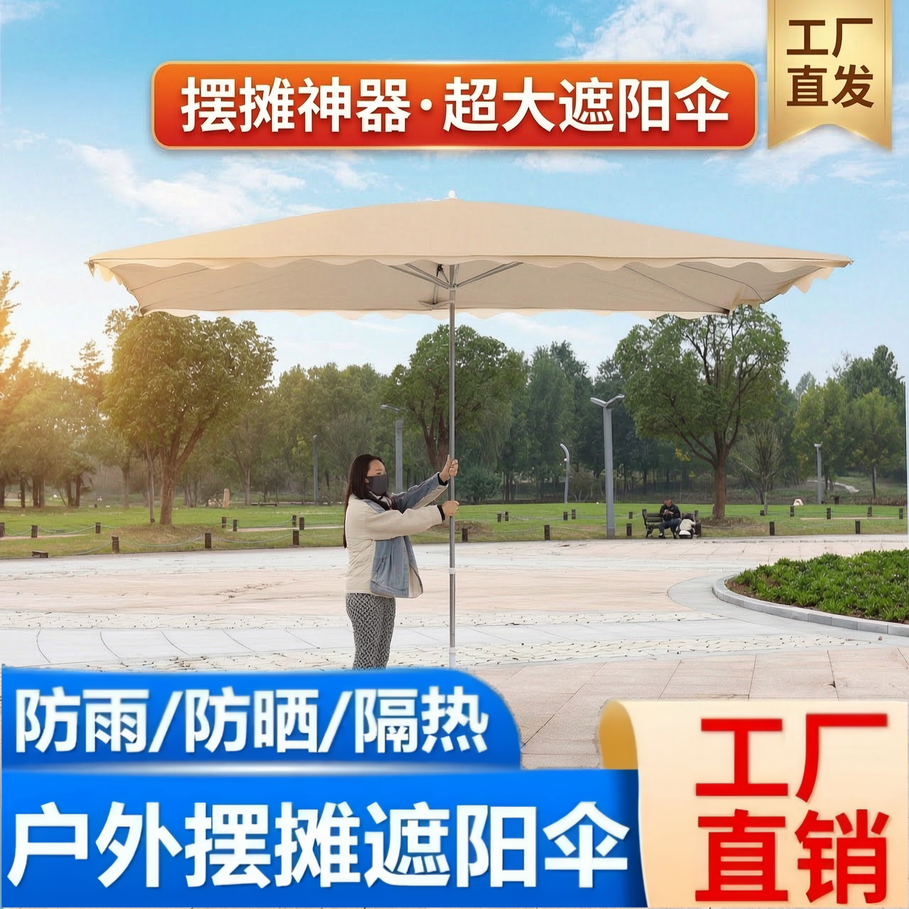 银胶防雨防晒晴雨伞摆摊大伞