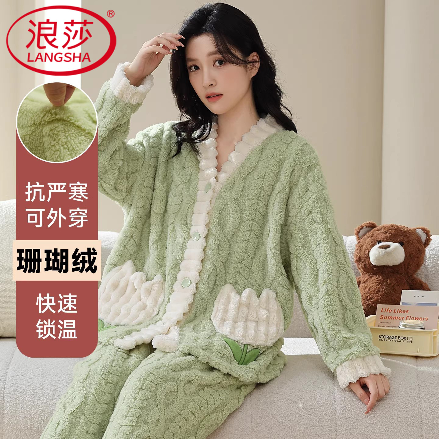 浪莎2025秋冬新款女珊瑚绒家居服