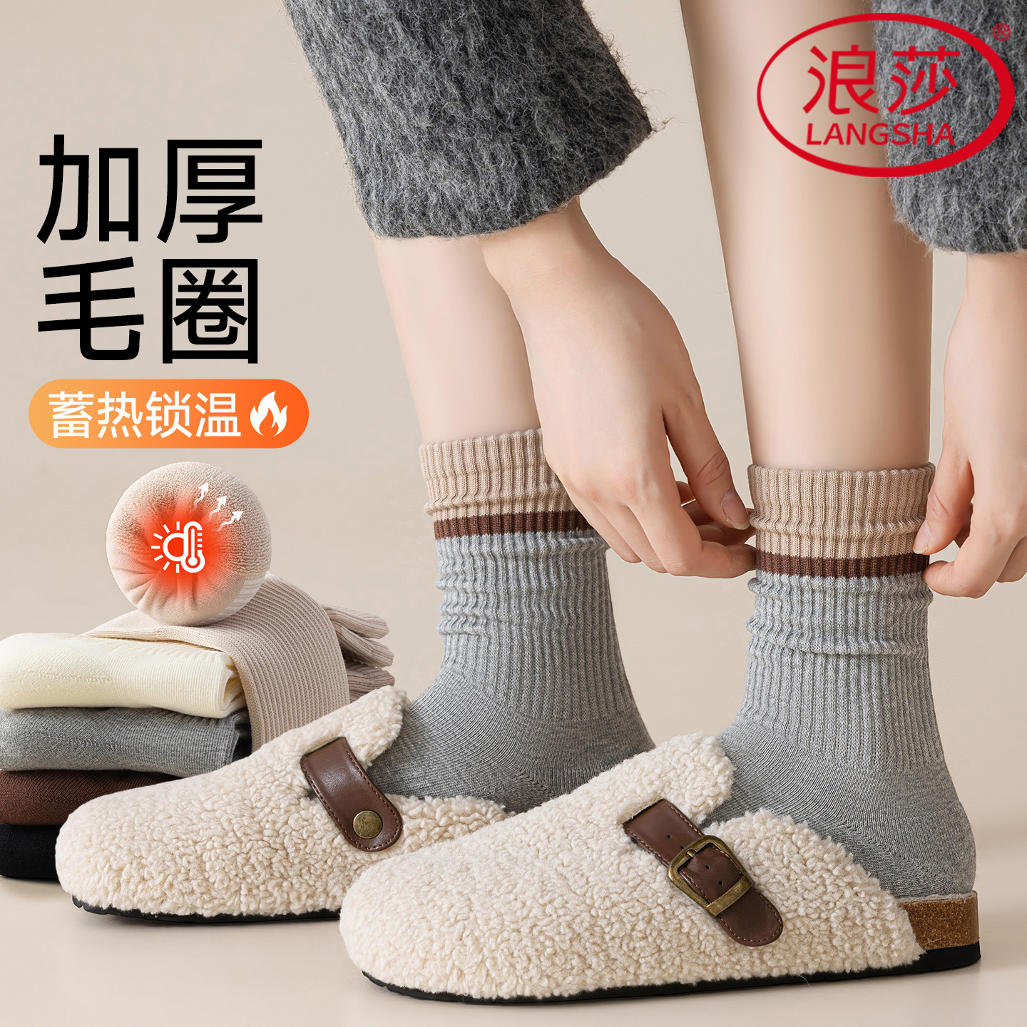 浪莎女袜秋冬长绒棉加厚毛巾袜