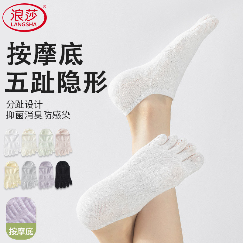 浪莎网眼五趾袜女款短筒袜夏季袜