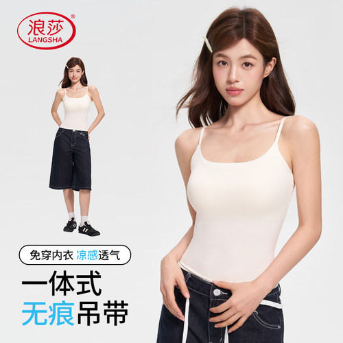 浪莎粉底液吊带背心女夏季薄款