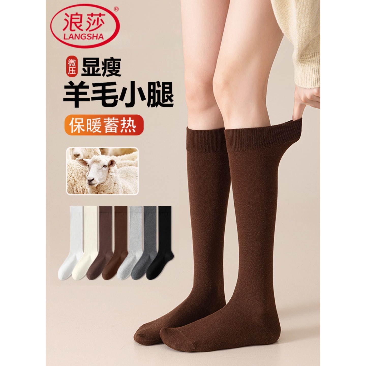 浪莎女士袜子小腿袜保暖羊毛袜