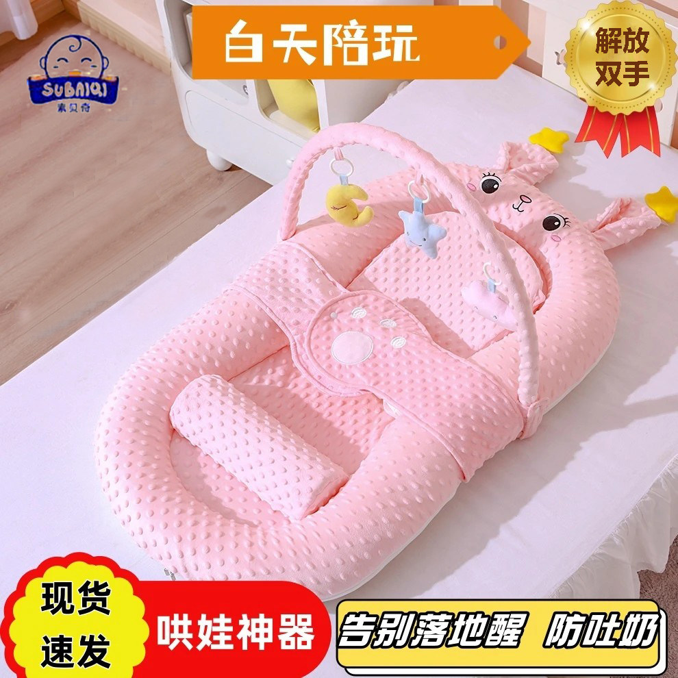 新生婴儿床中床斜坡枕二合一宝宝安抚床防吐奶0-12个月哄睡防惊跳