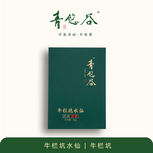 青悠谷水仙牛栏坑正岩核心