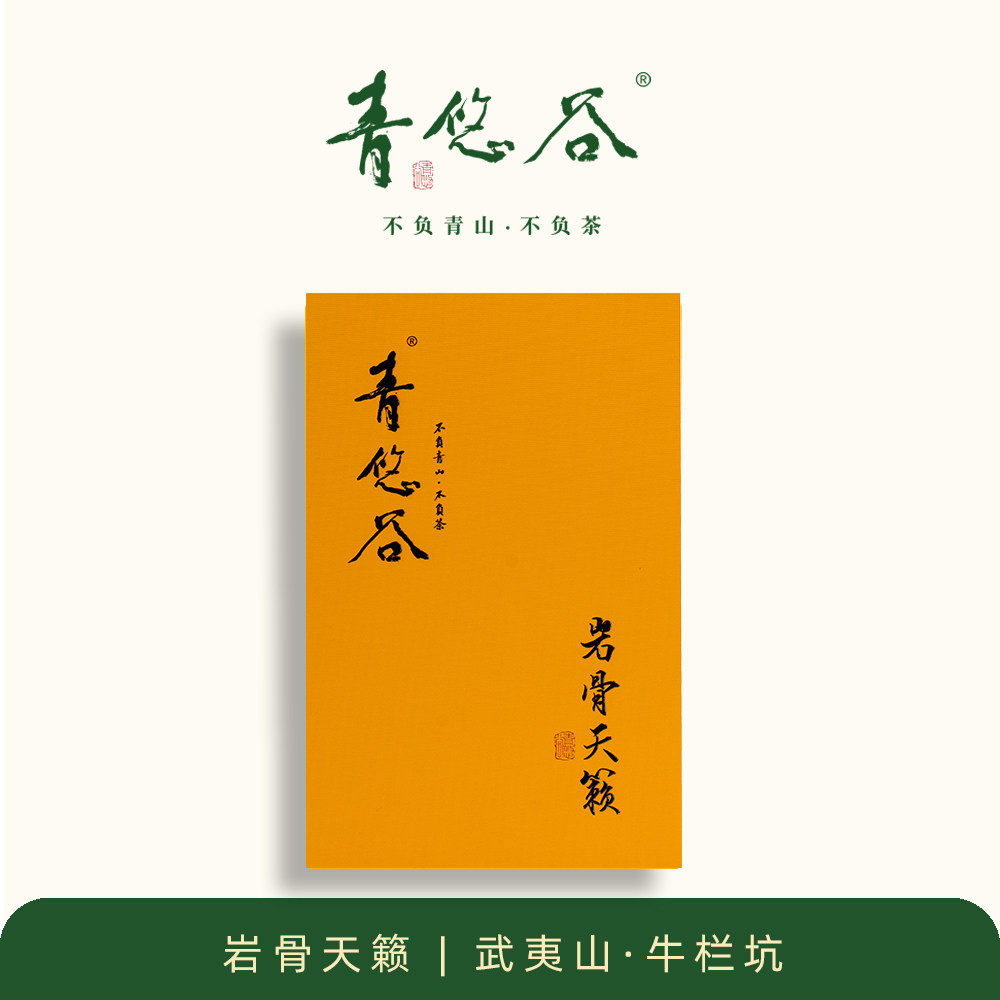 岩骨肉桂青悠谷正岩核心