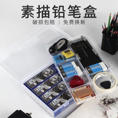 健桦素描铅笔盒透明大容量双层大号储物工具箱文具整理收纳盒R771