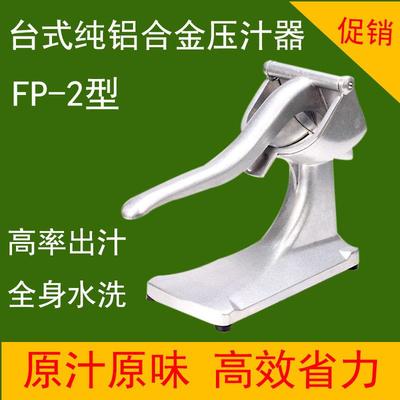 2号榨汁机多功能柠檬榨汁器迷你水果榨汁机柠檬榨汁器手动榨汁机