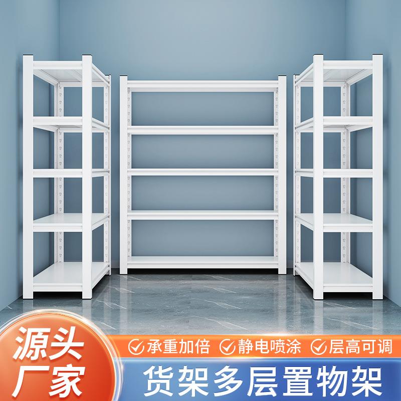 货架仓储货架置物架家用多层落地仓库阳台金属储物架加厚超市收纳