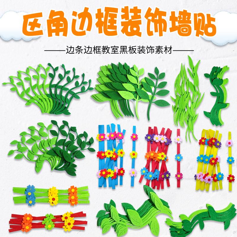 小学幼儿园黑板报布置教室开学季装饰材料花边条边框栏杆素材墙贴