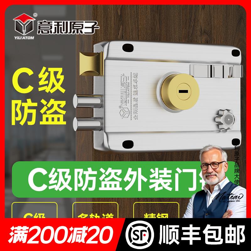 意利原子不锈钢外装门锁C级老式室内门通用型仓库大铁门木门