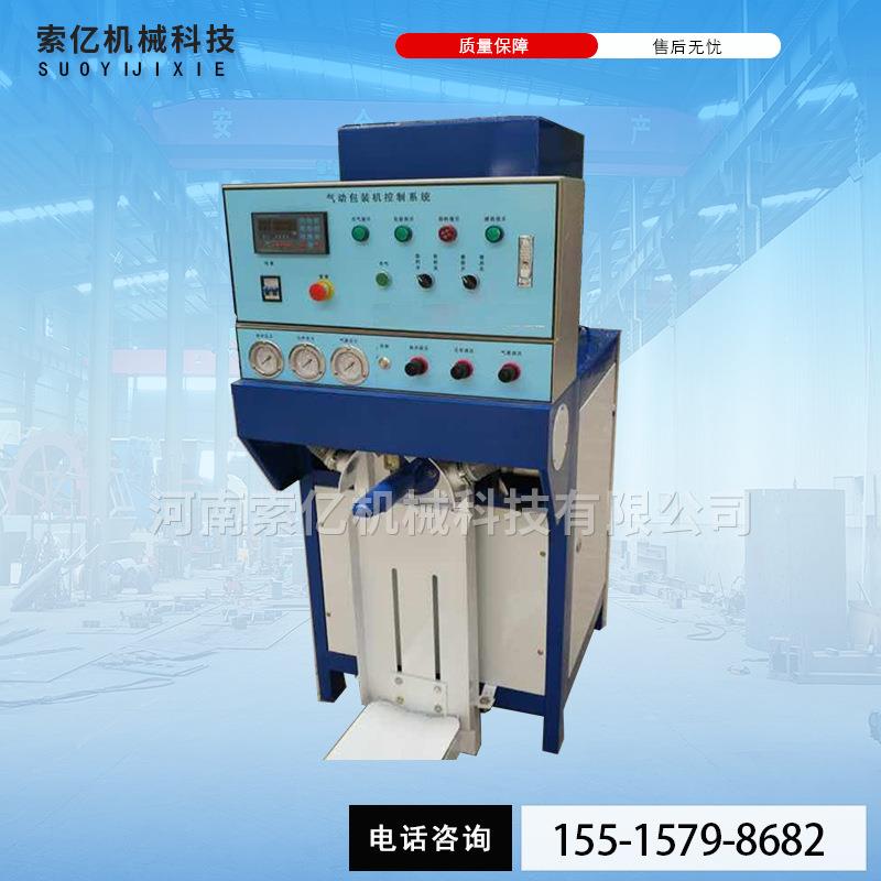 全自动计量腻子粉包装机 双嘴单嘴干粉装包机 水泥沙子包装机