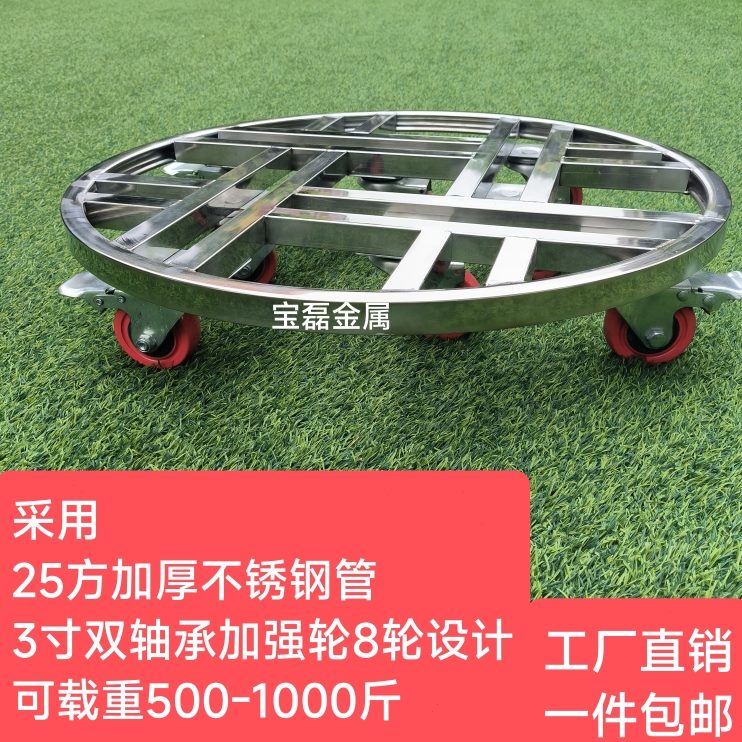 不锈钢圆形可移动带轮花盆托盘托架置物架盆景架万向轮鱼缸底座
