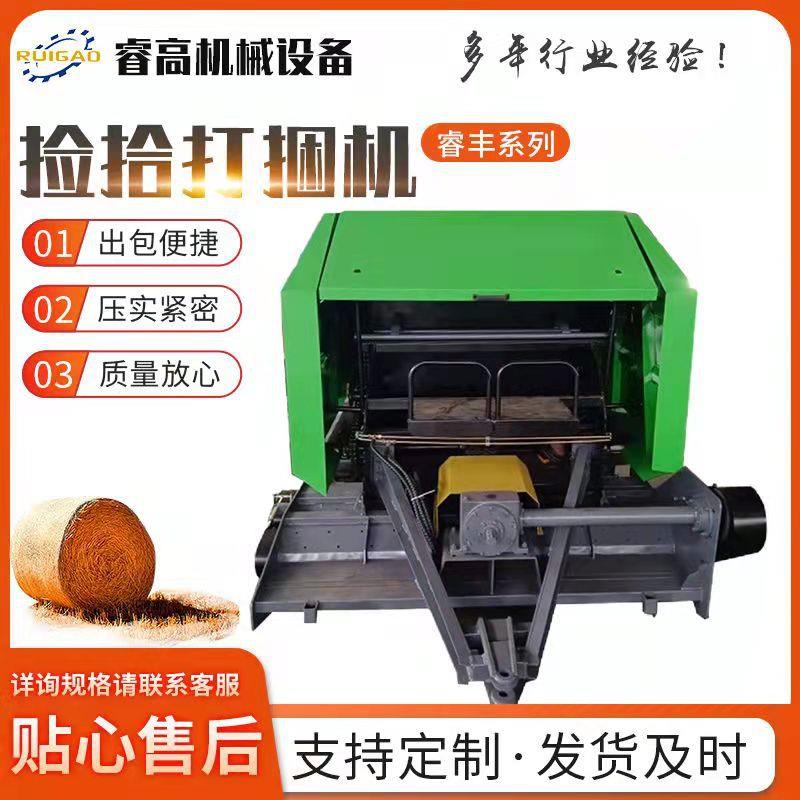 玉米秸秆圆捆粉碎捡拾机稻草牧草青储打包机捡拾机秸秆打捆机