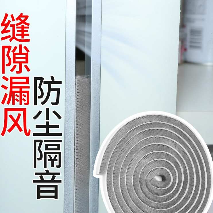 门窗缝密封条房门防风推拉窗挡风神器自粘防撞降噪胶条防尘隔音贴