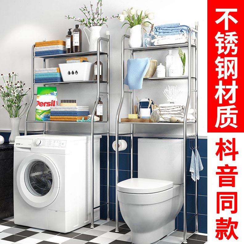 卫生间浴室置物架免打孔厕所马桶坐便器置物架落地洗衣机收纳神器