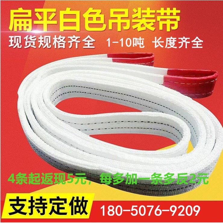 包邮起重吊带吊装带5吨3吨2T五层加厚耐磨吊具吊带吊模具吊石材