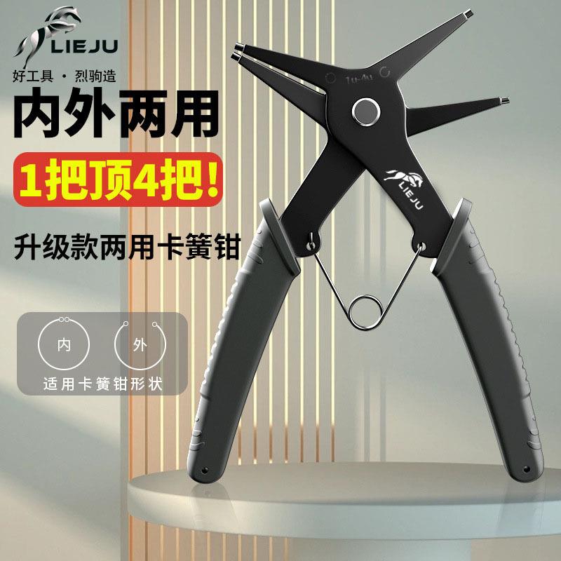 多功能内外两用卡簧钳子C型扣环拆装开 口卡环扩张钳外卡内卡轴用