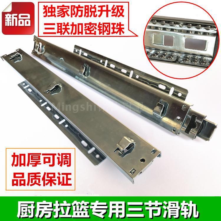 厨房拉篮抽屉轨道碗篮滑轨橱柜拉篮三节跑道挂钩可调导轨包邮