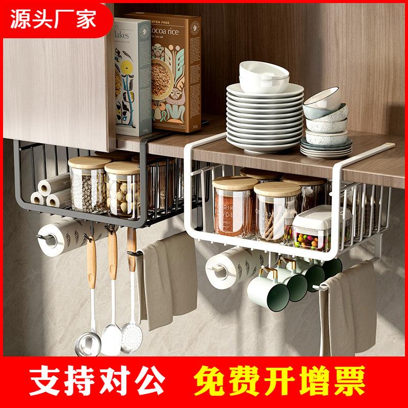 厨房厨房柜下置物篮置物挂钩多功能置物架面胶收纳架子支架免安装