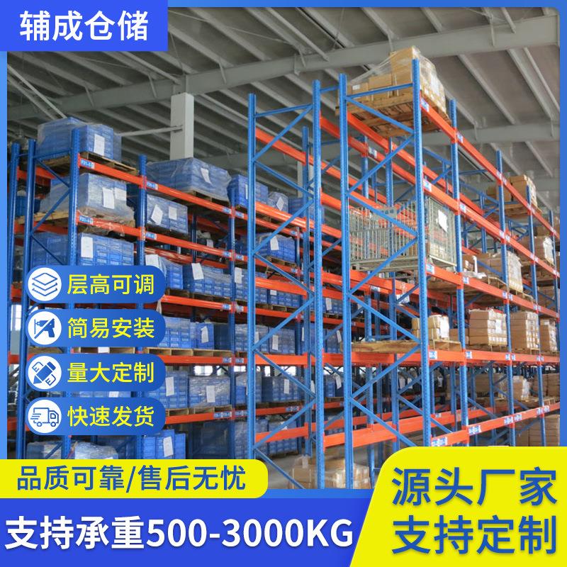辅成仓库货架多层重型货架工厂库房立体仓储货架加厚阁楼货架