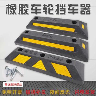 梯形防撞柱交通护栏隔离栏15米橡胶挡车器停车桩车位桩阻车器