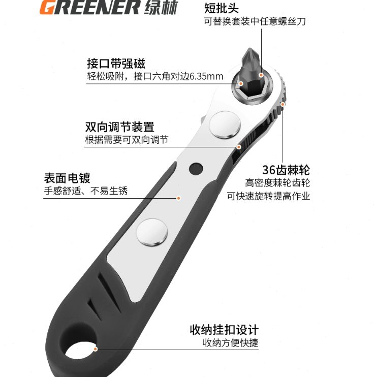 绿林正反转棘轮螺丝刀直角拐弯器弯头扳手十字一字螺丝批头组套