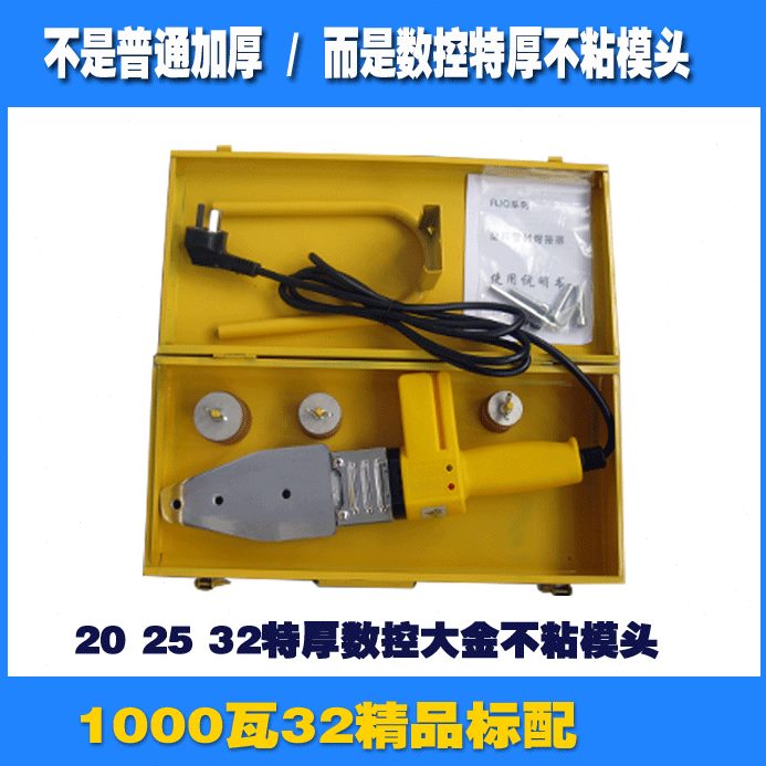 永旭 2米1??橡胶防烫电线1000瓦恒温PPR热熔器塑焊机特厚不粘模头