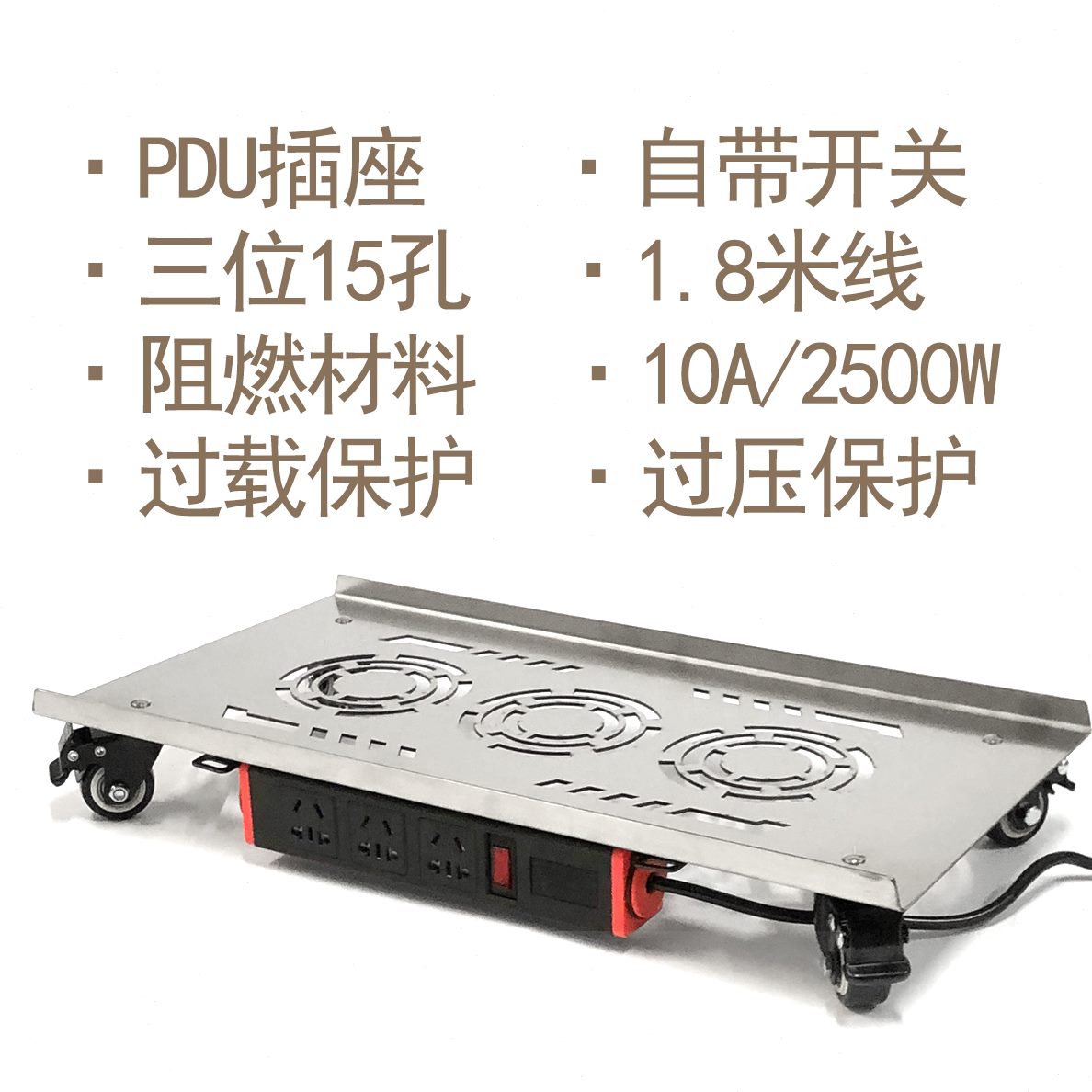 花叶??插座款不锈钢带轮托架电脑大主机箱带电源排插全塔移动底托