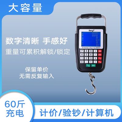 带语音自动计价电子手提秤高精度卷尺迷你买菜快递智能便携式勾称