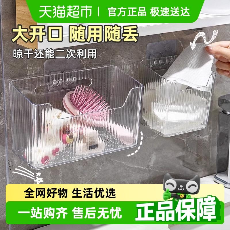 包邮优勤废弃洗脸巾收纳盒壁挂卫生间棉柔巾擦脸巾多功能置物架
